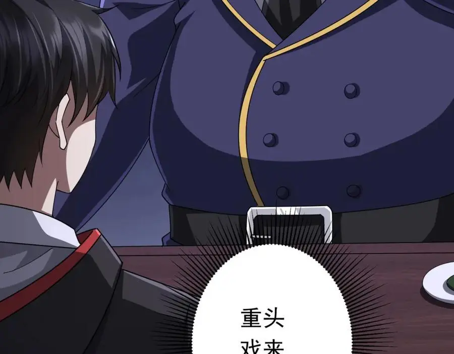第74话 离开的方法！ 第47页