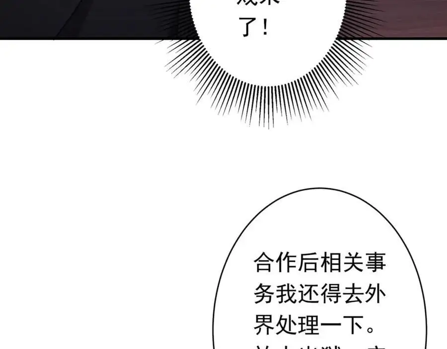 第74话 离开的方法！ 第48页