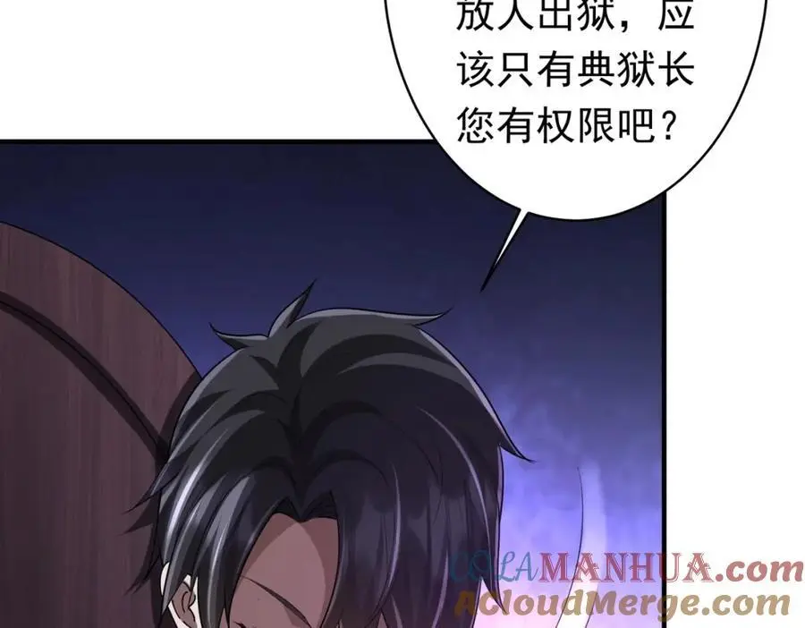 第74话 离开的方法！ 第49页