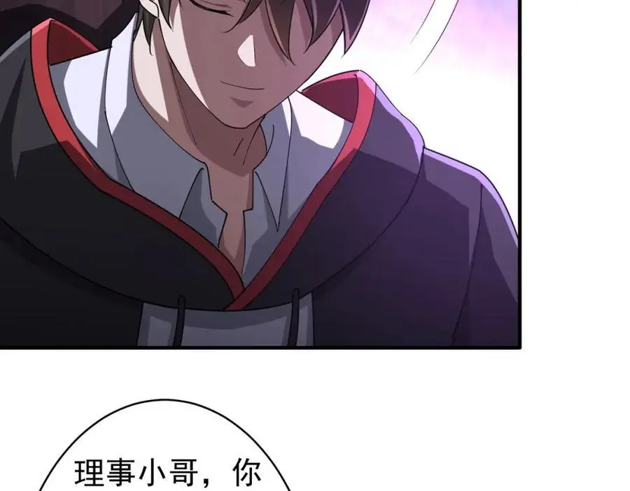 第74话 离开的方法！ 第50页