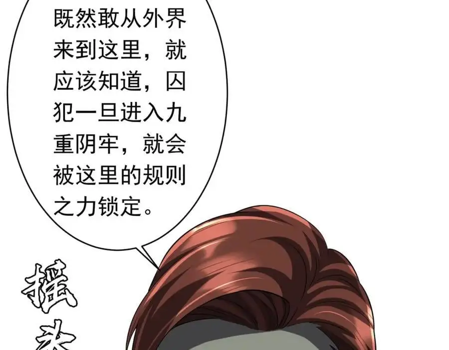 第74话 离开的方法！ 第51页