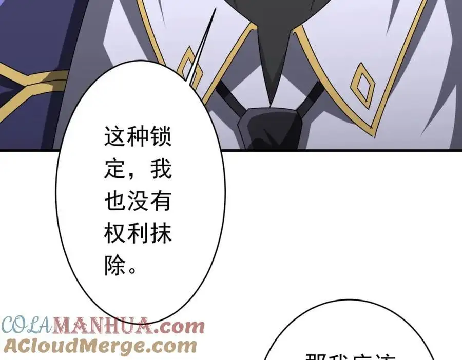 第74话 离开的方法！ 第53页