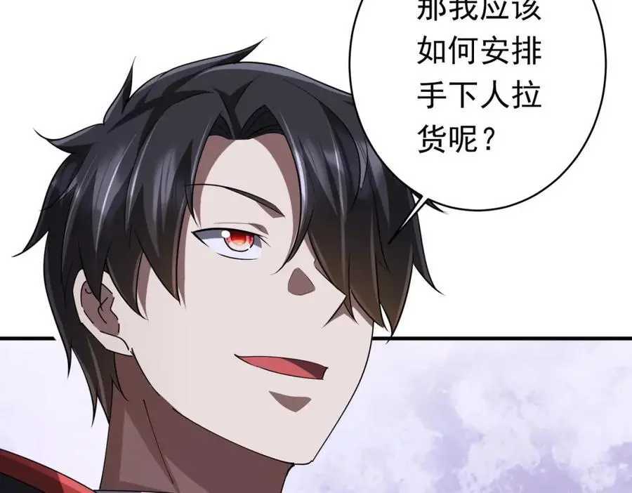 第74话 离开的方法！ 第54页