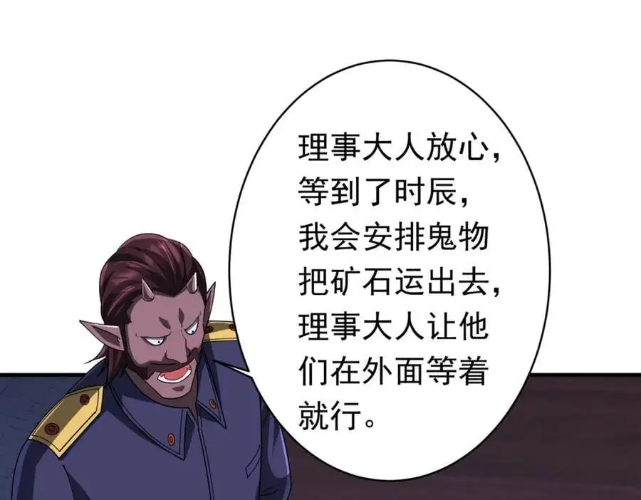 第74话 离开的方法！ 第56页