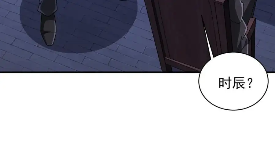 第74话 离开的方法！ 第58页
