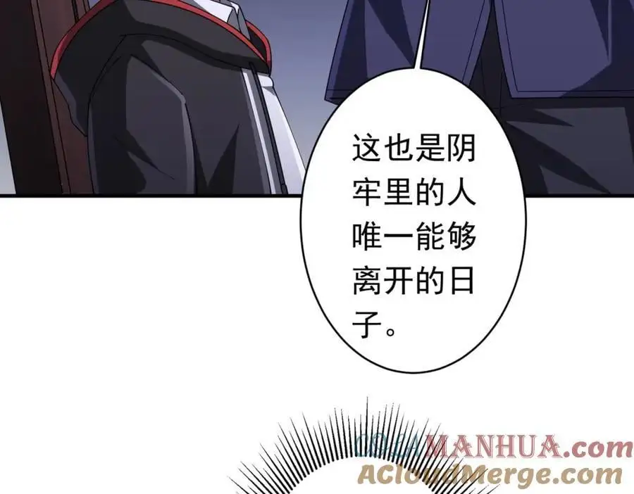 第74话 离开的方法！ 第61页
