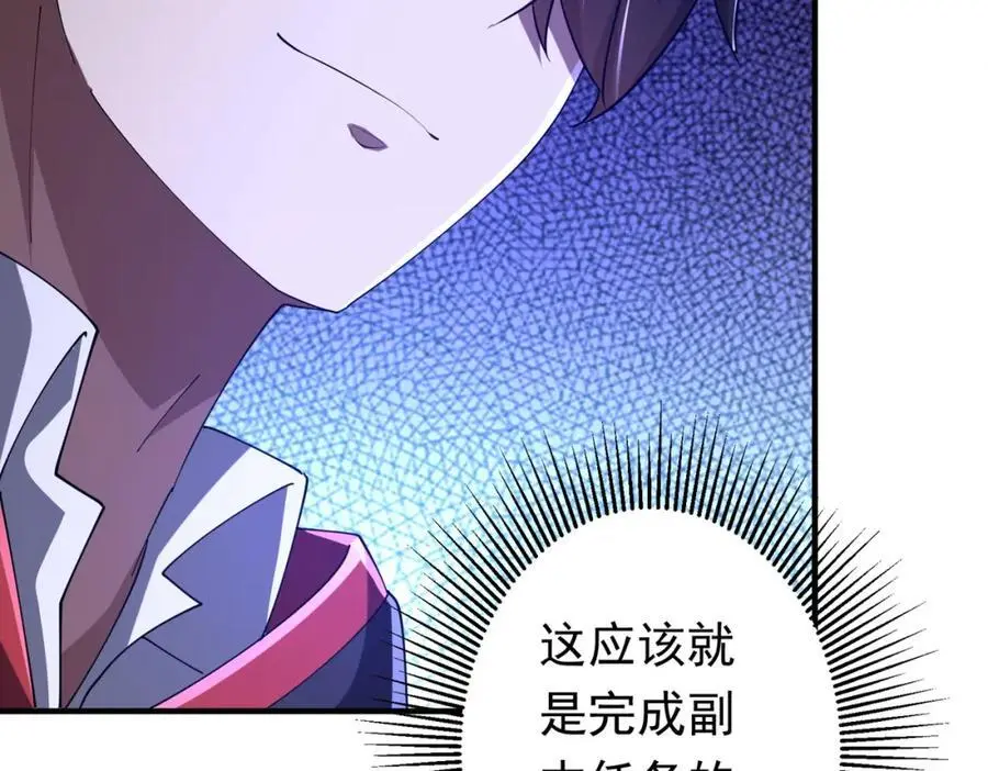 第74话 离开的方法！ 第63页