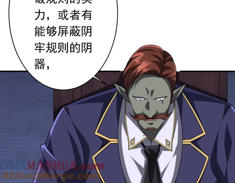 第74话 离开的方法！ 第65页