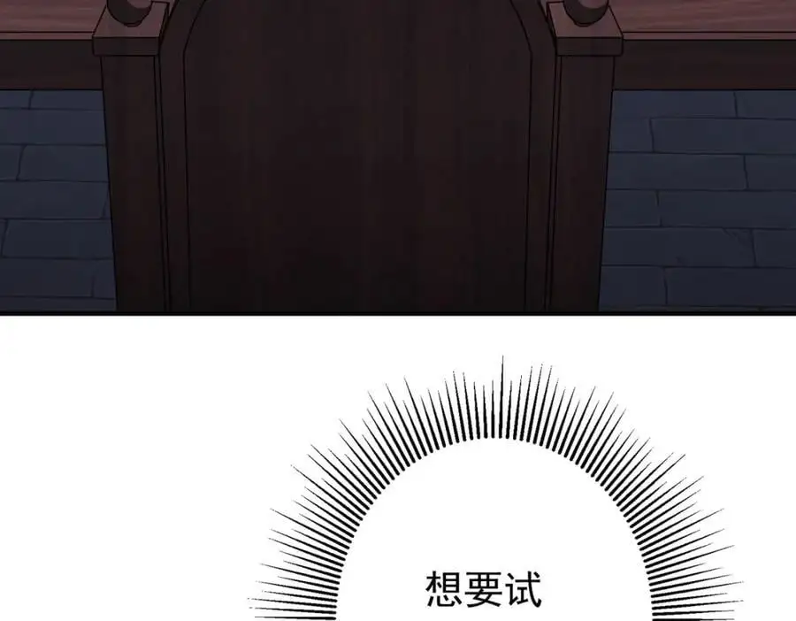 第74话 离开的方法！ 第67页