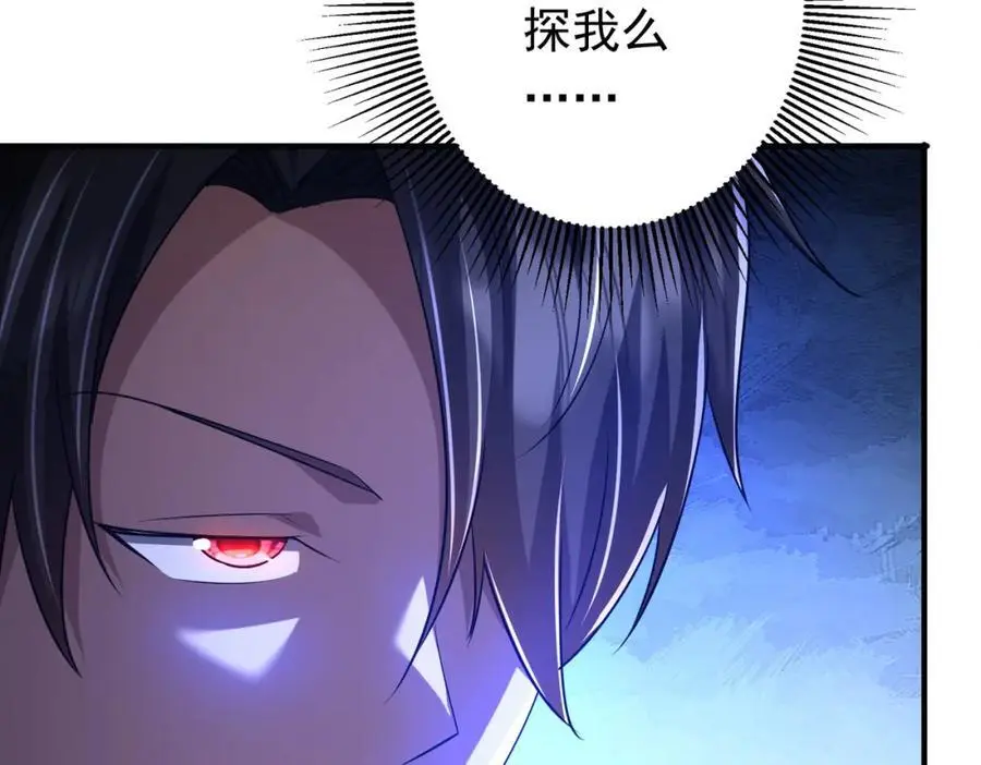 第74话 离开的方法！ 第68页