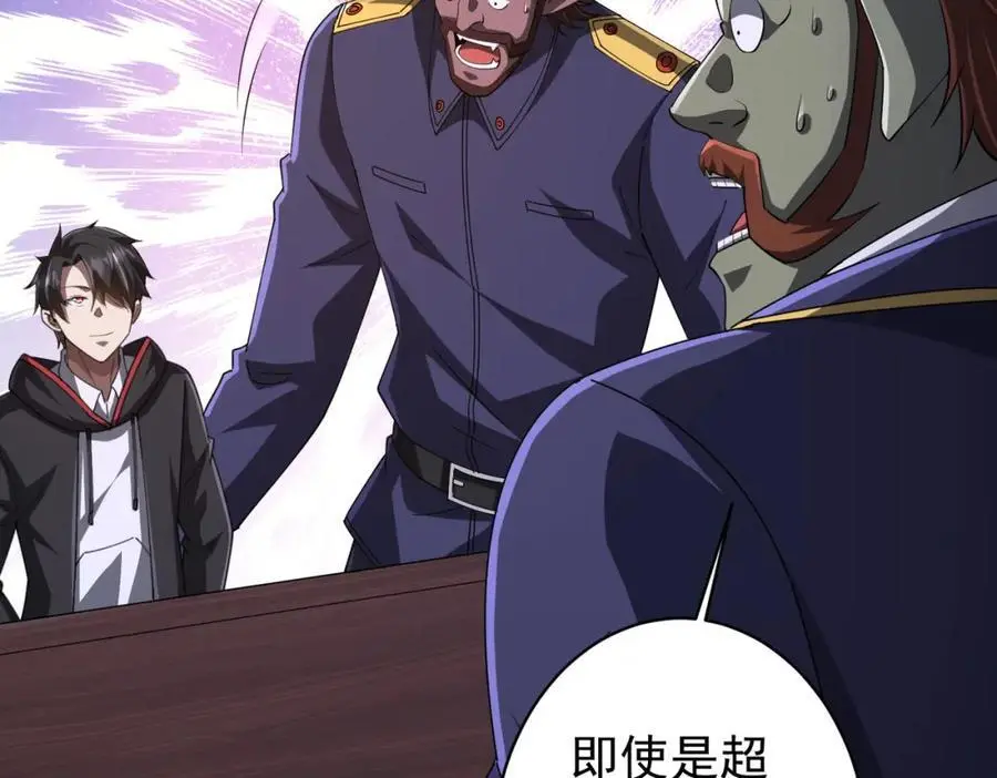 第74话 离开的方法！ 第74页