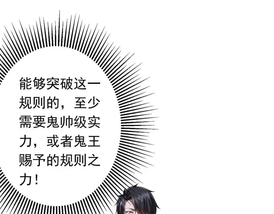第74话 离开的方法！ 第76页