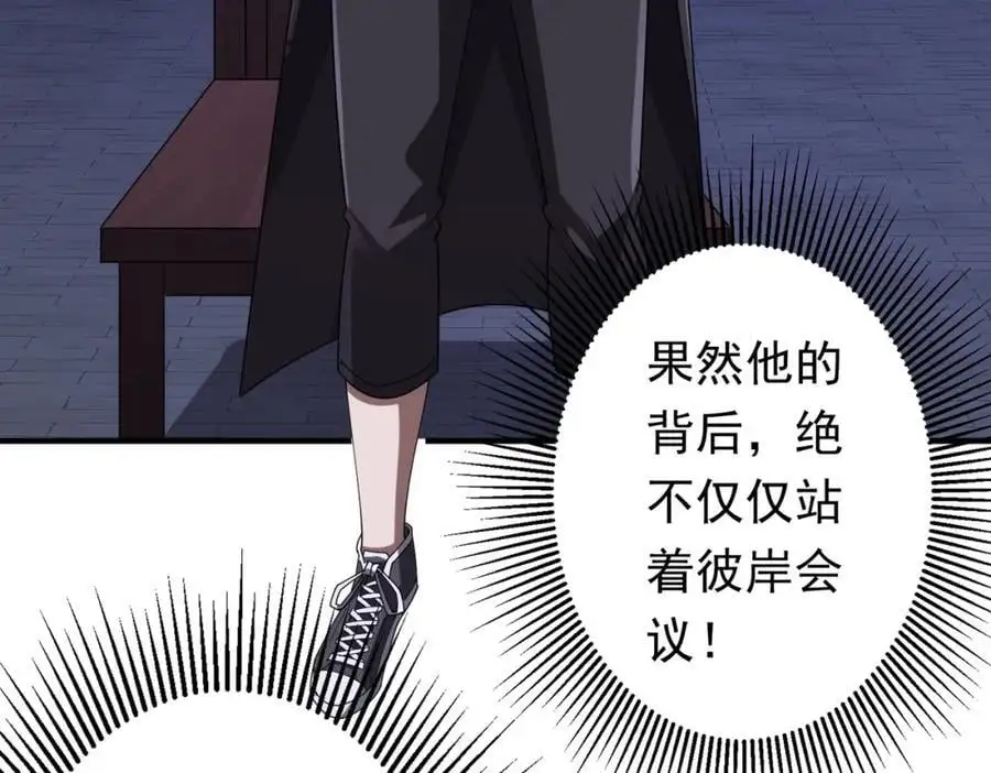 第74话 离开的方法！ 第78页
