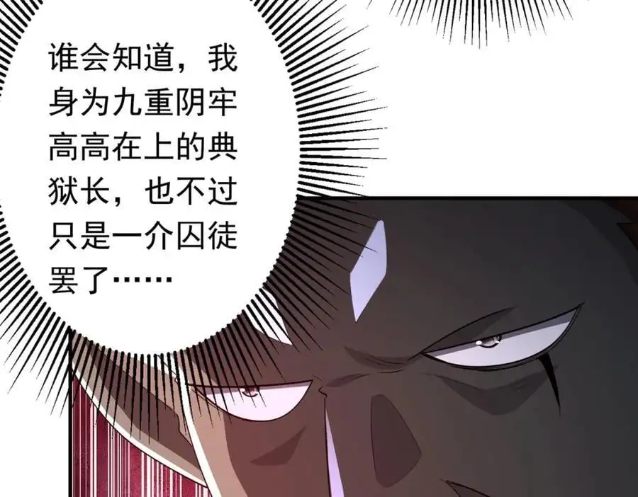 第74话 离开的方法！ 第79页