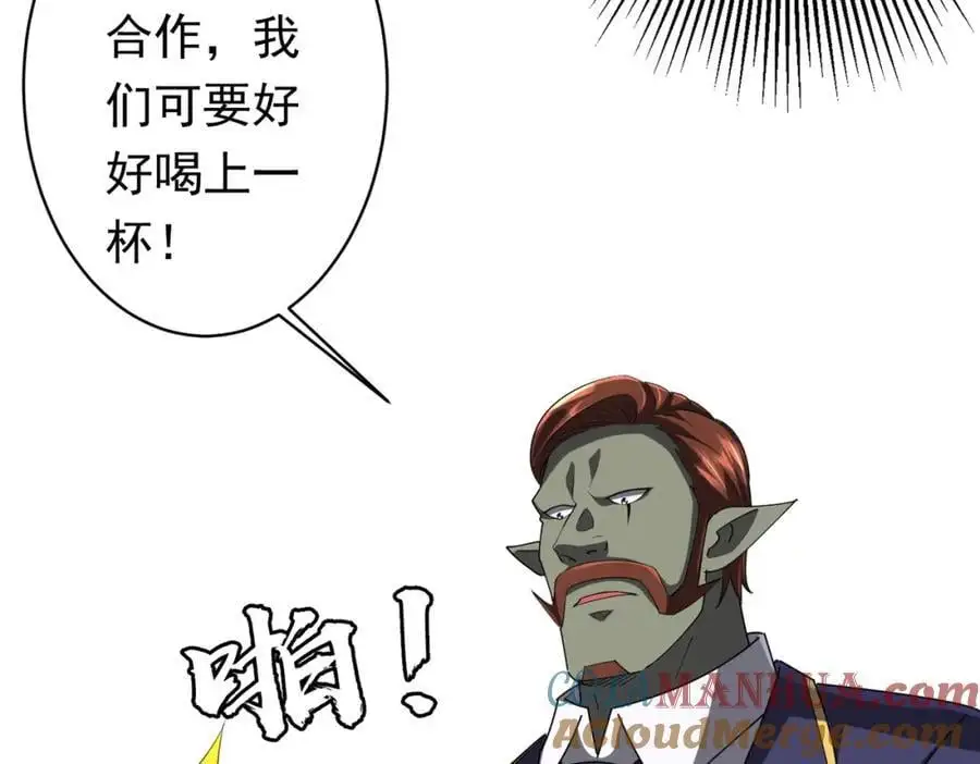 第74话 离开的方法！ 第81页