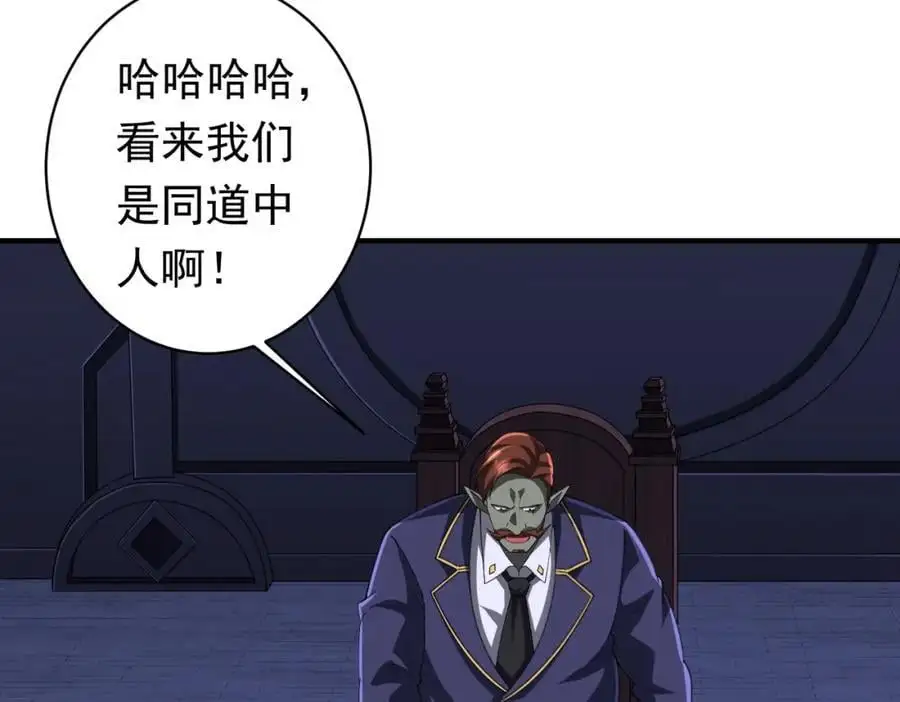第74话 离开的方法！ 第92页