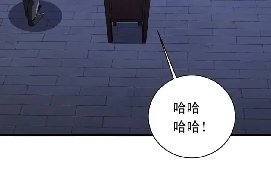 第74话 离开的方法！ 第94页