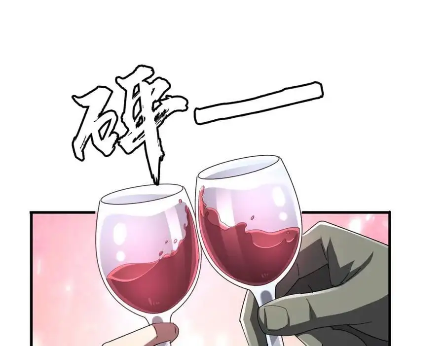 第74话 离开的方法！ 第95页