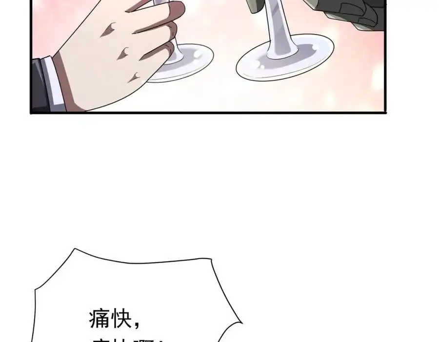 第74话 离开的方法！ 第96页