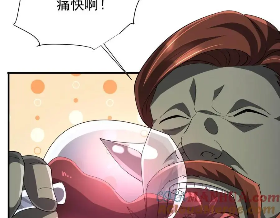 第74话 离开的方法！ 第97页