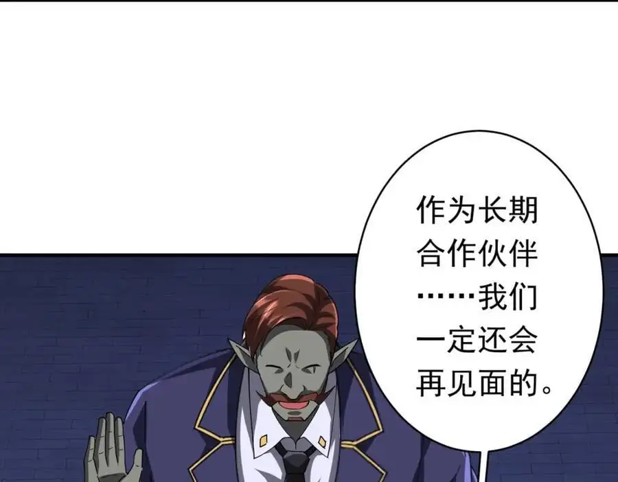 第74话 离开的方法！ 第103页