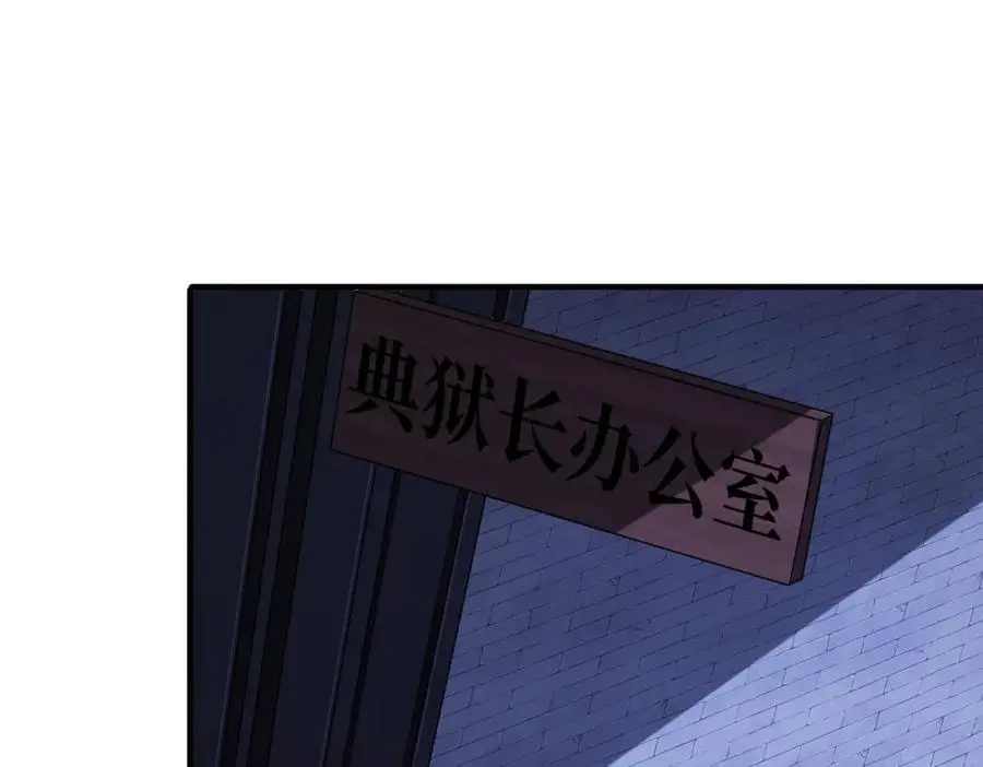 第74话 离开的方法！ 第107页