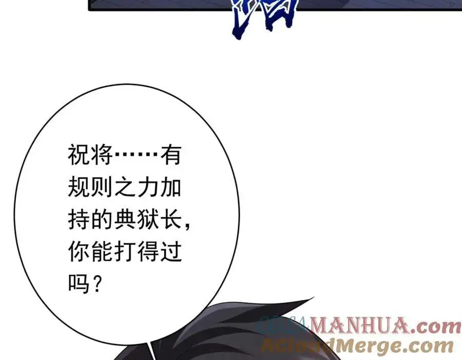 第74话 离开的方法！ 第109页