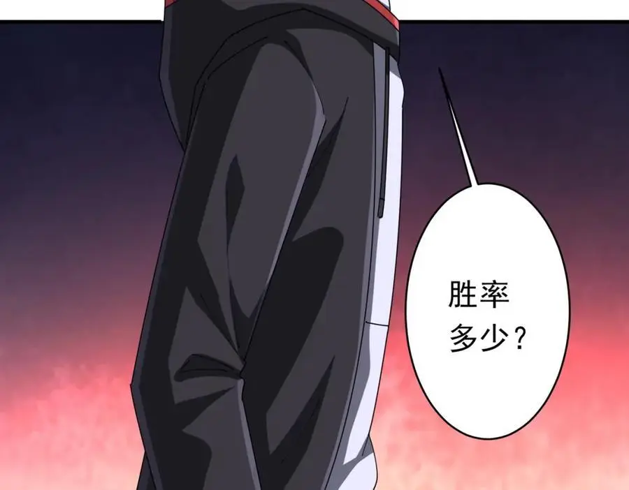 第74话 离开的方法！ 第114页