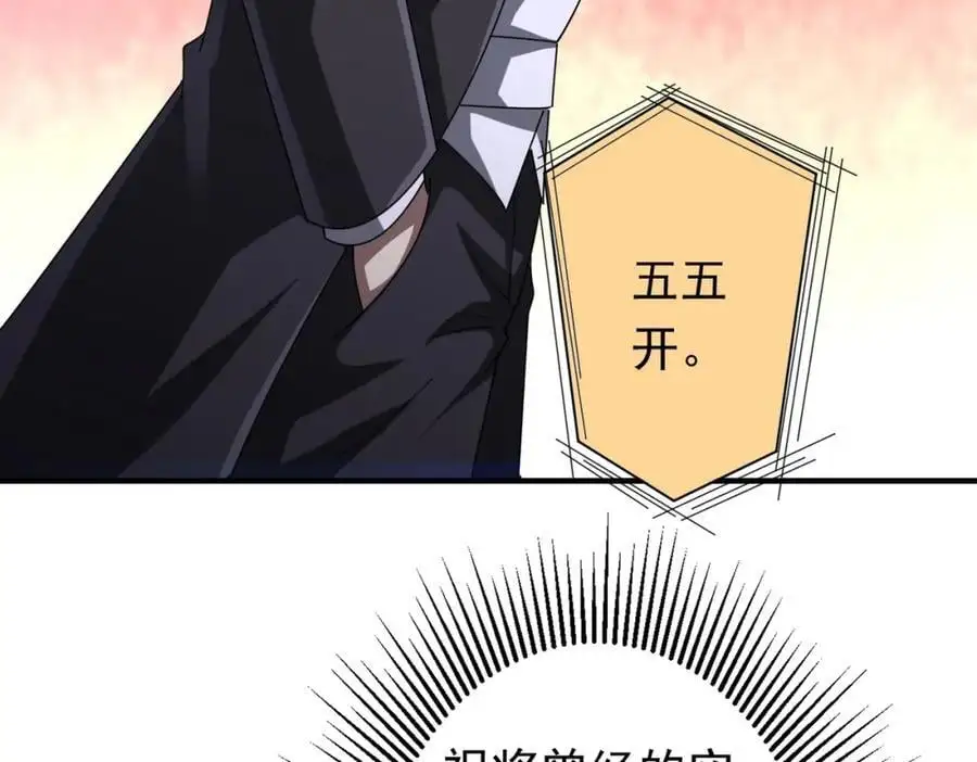 第74话 离开的方法！ 第115页