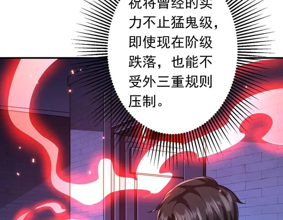 第74话 离开的方法！ 第116页