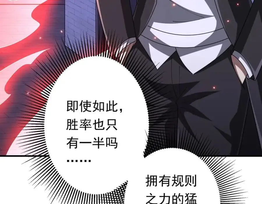 第74话 离开的方法！ 第118页