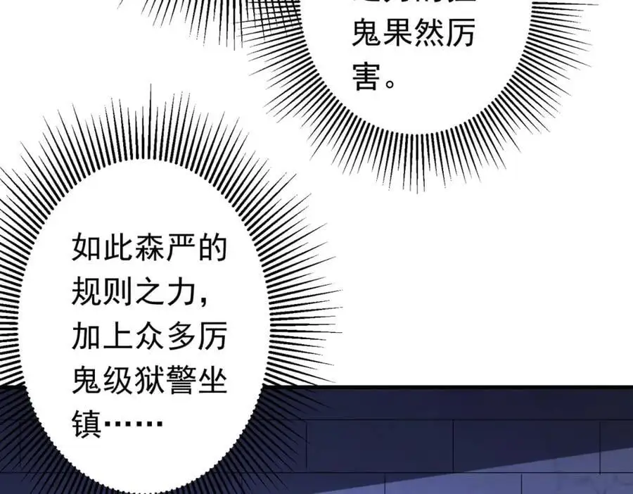 第74话 离开的方法！ 第119页