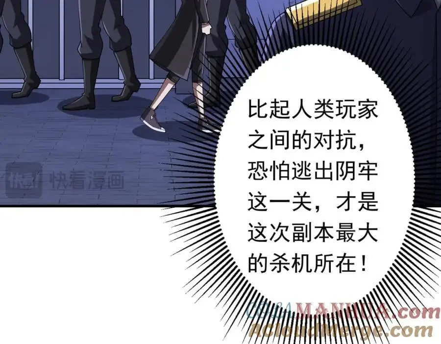 第74话 离开的方法！ 第121页