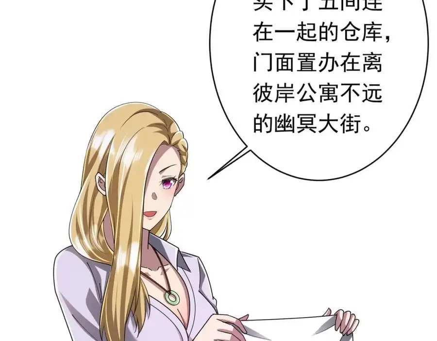 第74话 离开的方法！ 第130页
