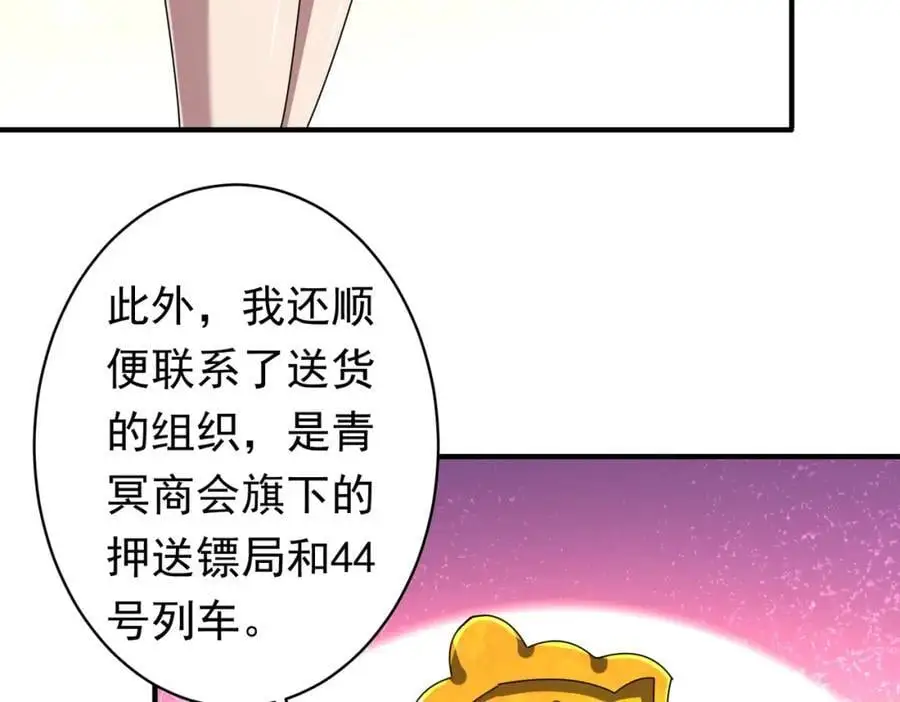 第74话 离开的方法！ 第132页