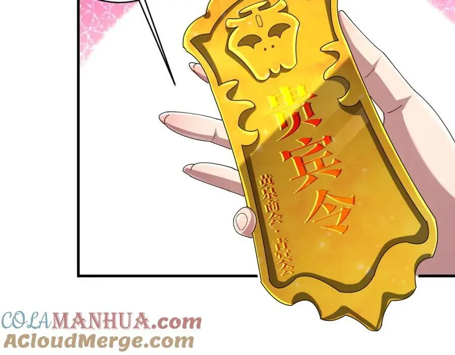 第74话 离开的方法！ 第133页