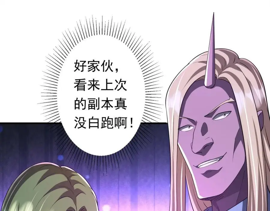 第74话 离开的方法！ 第135页