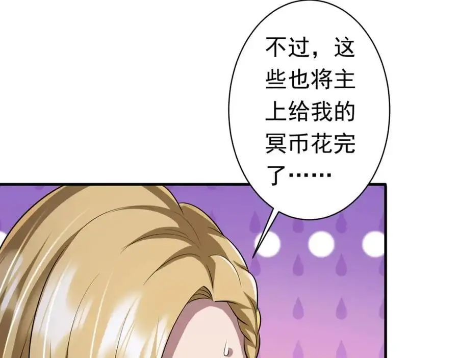 第74话 离开的方法！ 第138页