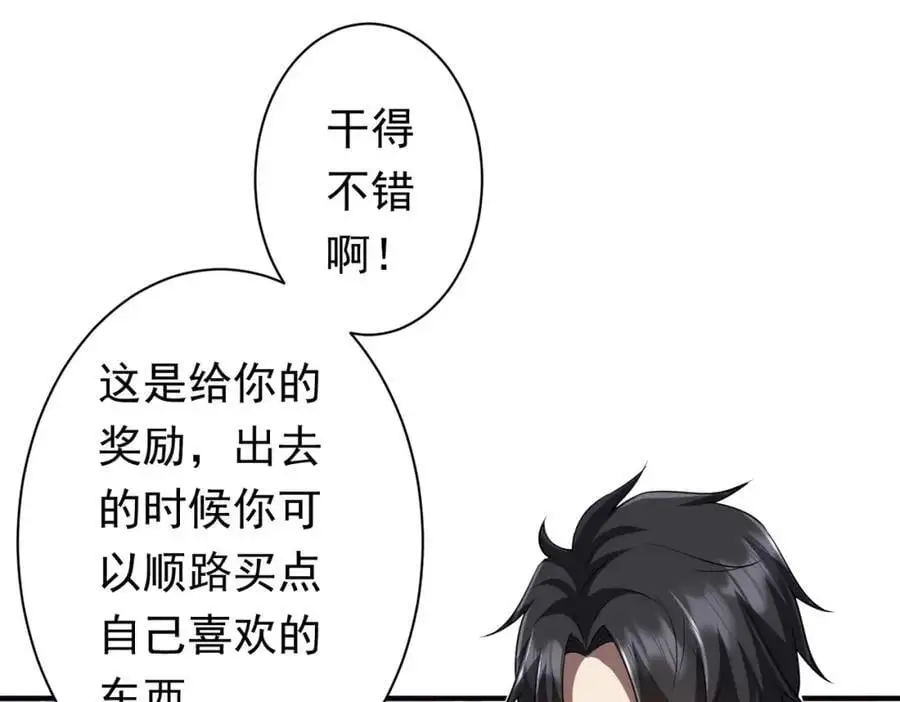 第74话 离开的方法！ 第140页