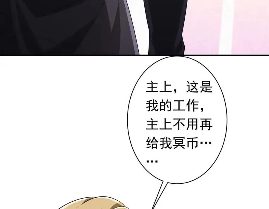第74话 离开的方法！ 第144页