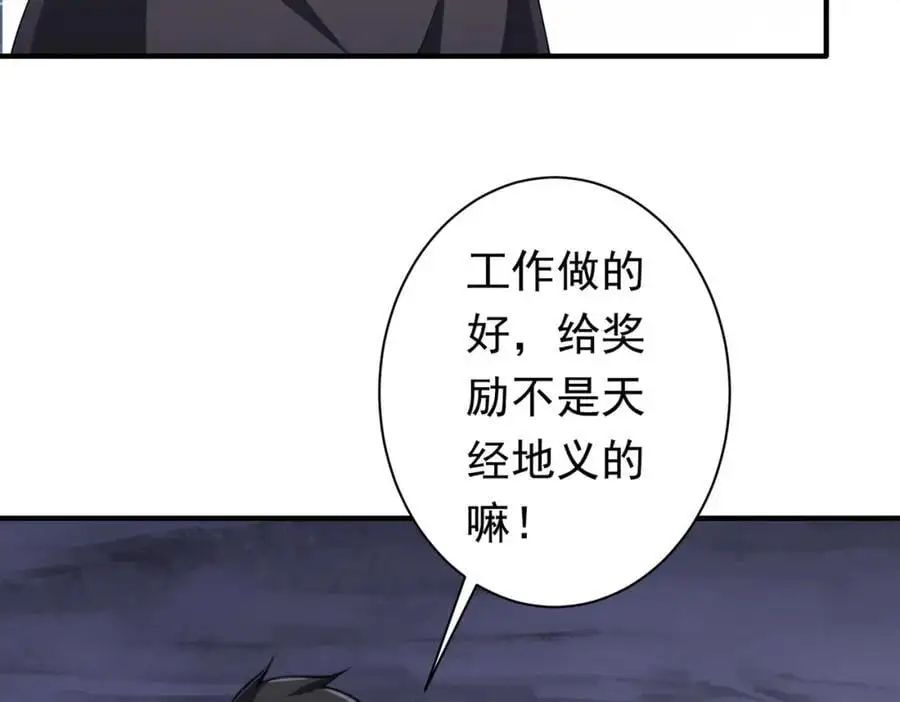第74话 离开的方法！ 第147页