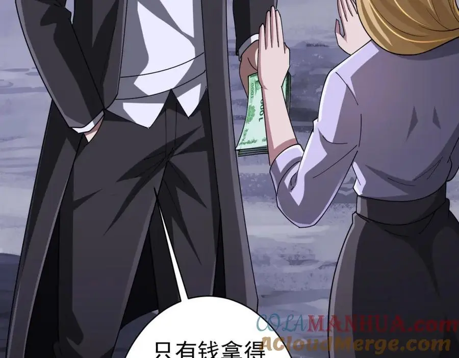第74话 离开的方法！ 第149页