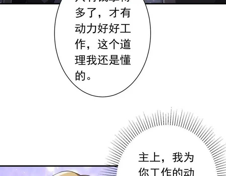 第74话 离开的方法！ 第150页