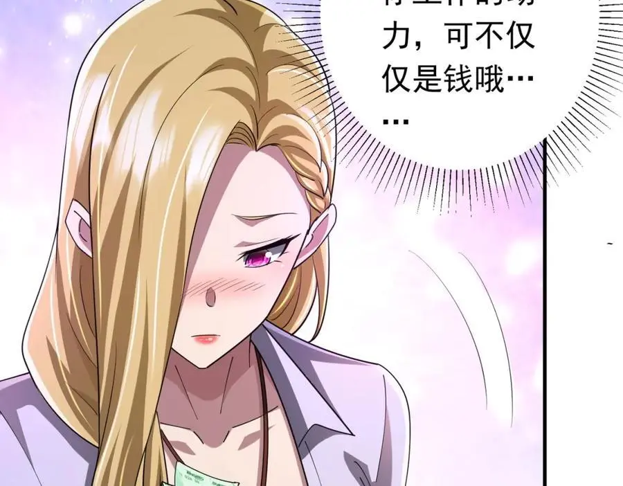 第74话 离开的方法！ 第151页