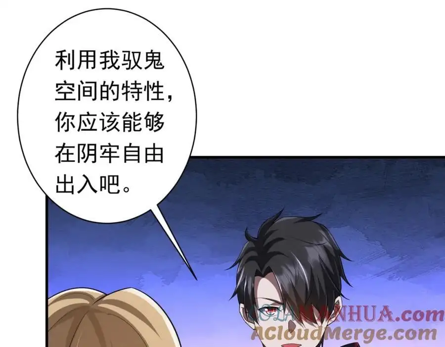 第74话 离开的方法！ 第153页