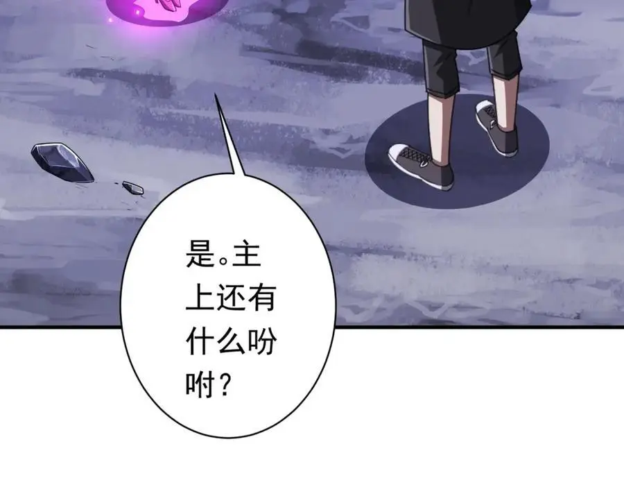 第74话 离开的方法！ 第159页