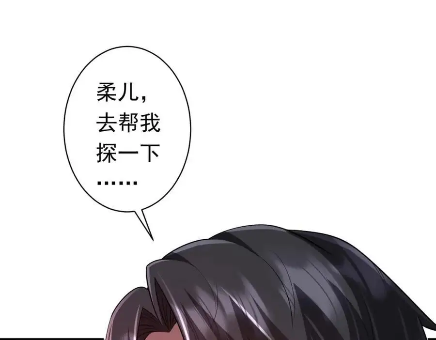 第74话 离开的方法！ 第160页