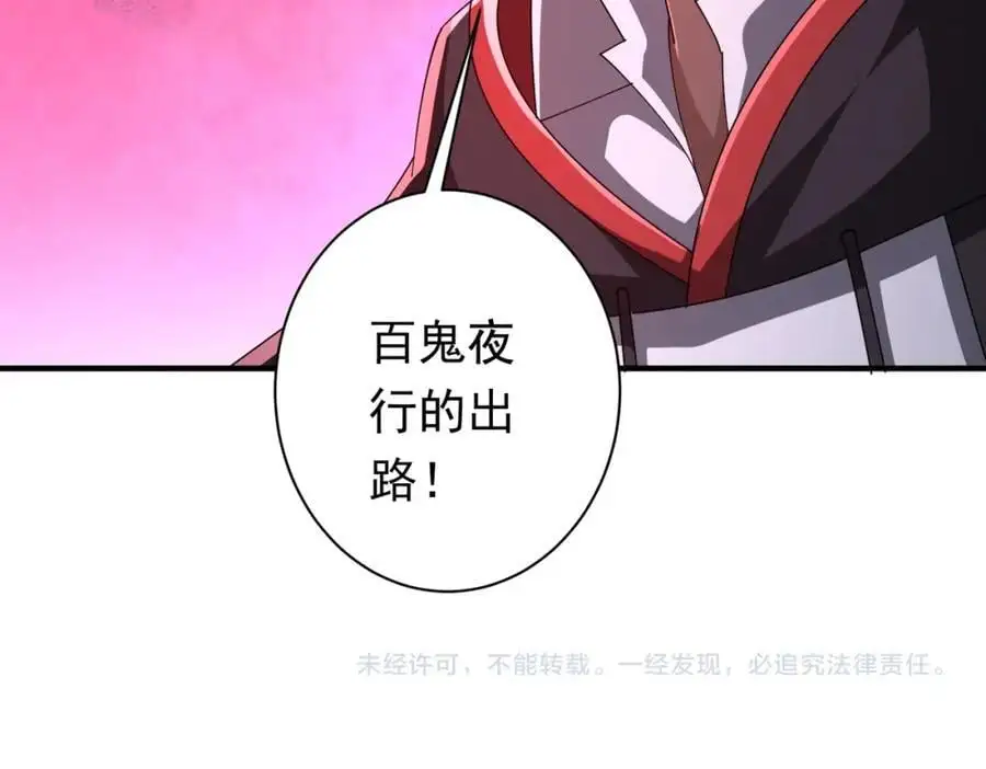 第74话 离开的方法！ 第162页