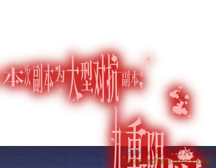 第75话 幕后！ 第5页