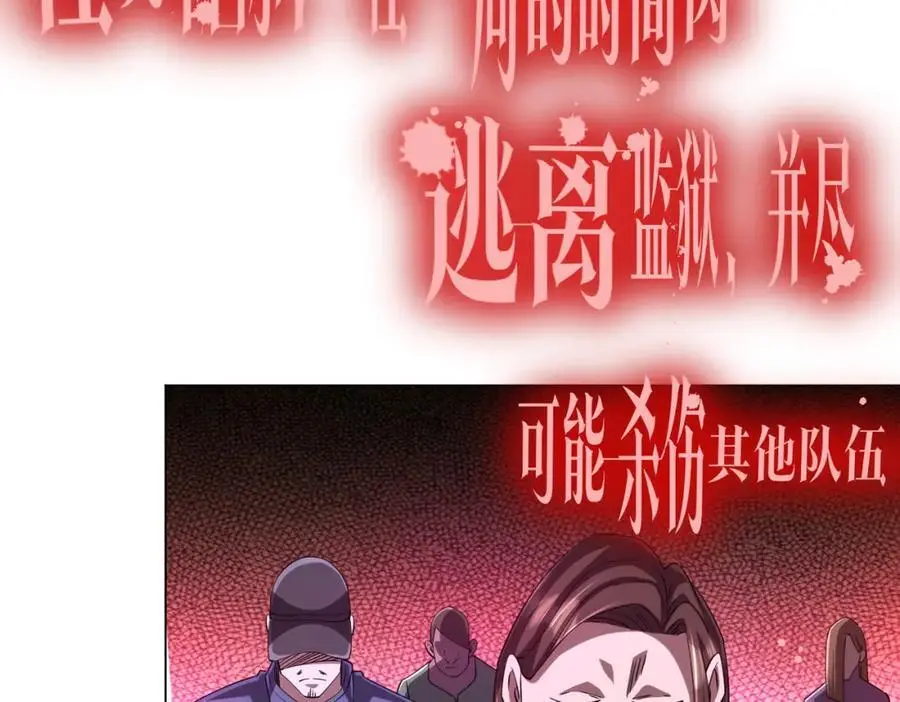 第75话 幕后！ 第7页